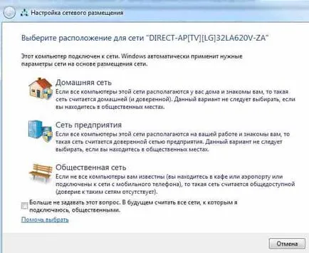 Hogyan fájlmegosztás beállítása windows 10, támogatás hétköznap