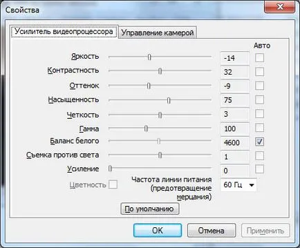 Hogyan kell beállítani a kamerát egy laptop