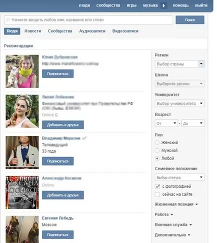 Hogyan talál információt egy személy az interneten keresztül, ha ismeri a nevet, webmester blog (személy) Hogyan talál információt egy személy az interneten keresztül, ha ismeri a nevét, blog webmaster