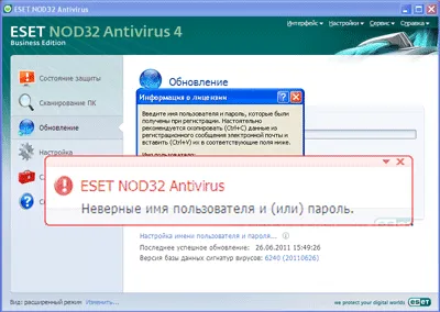 Hogyan lehet frissíteni a víruskereső ingyenes ESET NOD32 Smart Security a teljes verzió, barátom (frissítésforrásból) Hogyan lehet frissíteni a víruskereső ingyenes ESET NOD32 Smart Security a teljes verzió, barátom