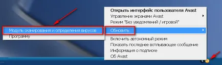 Hogyan kell frissíteni avast ingyenes antivírus 2015