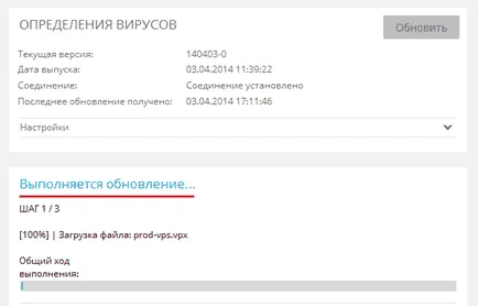Hogyan kell frissíteni avast antivírus (avast)