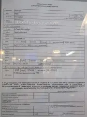 Hogyan készítsünk egy gyermek útlevél útmutató - Tatiana Bedareva