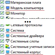 Hogyan állapítható meg a sorozatszám és a modell a hálózati számítógépek (modell) Hogyan állapítható meg a sorozatszám és a modell a hálózati számítógépek