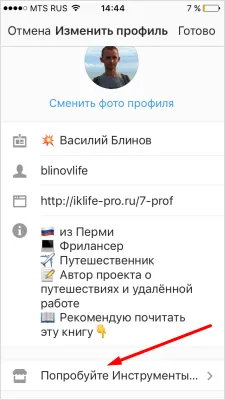 Hogyan készítsünk egy profilt Instagram tanácsot és útmutatást (profil) Hogyan készítsünk egy profilt Instagram ajánlások és utasítások