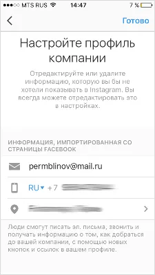 Hogyan készítsünk egy profilt Instagram ajánlások és utasítások (böngésző Kattintson az „Edit) Hogyan készítsünk egy profilt Instagram ajánlások és utasítások