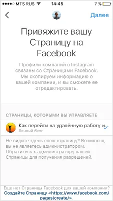 Hogyan készítsünk egy profilt Instagram ajánlások és utasítások (kérdés) Hogyan készítsünk egy profilt Instagram ajánlások és utasítások
