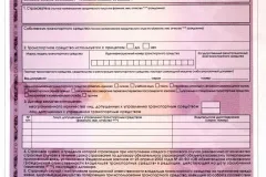 Hogyan készítsünk egy autó eladás (autók) 2017-ben - lépésről lépésre, a fizikai