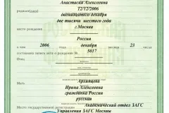 Hogyan, hogy a gondnokság egy gyermek 2017-ben - élő szülők, az árvaház, az apja, (sorsolás) Hogyan, hogy a gondnokság egy gyermek 2017-ben - élő szülők, az árvaház, az apja,