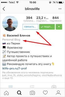Hogyan készítsünk egy profilt Instagram ajánlások és utasítások Hogyan készítsünk egy profilt Instagram ajánlások és utasítások