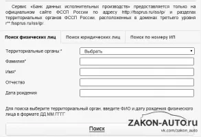 Hogyan lehet fizetni gépjárműadó keresztül takarékpénztár online közszolgáltatások nélküli átvételét, a fogadó keresztül