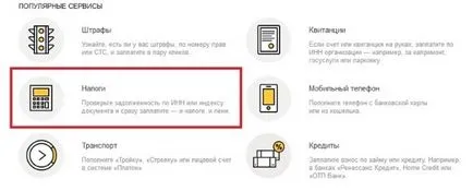 Hogyan kell adót fizetni a földön az interneten keresztül Tax Service, a közszolgáltatások és a takarékpénztár (online) Hogyan kell adót fizetni a földön az interneten keresztül Tax Service, a közszolgáltatások és takarékpénztár