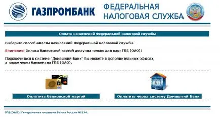 Hogyan lehet fizetni gépjárműadó (gépjárműadó, online) Hogyan lehet fizetni a közlekedési adó