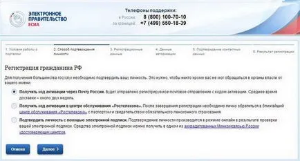 Hogyan készítsünk egy útlevél segítségével a nyilvános szolgáltatásokat saját maguk és a gyermek