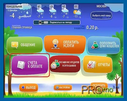 Mivel fizetős WebMoney terminálon keresztül - mind feltöltés WebMoney (WMB) a pénztárca és Ausztráliában (fizetős) Mivel fizetős WebMoney terminálon keresztül - mind feltöltés WebMoney (WMB) a pénztárca és Ausztráliában