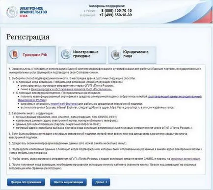 Hogyan készítsünk egy útlevél segítségével a nyilvános szolgáltatásokat saját maguk és a gyermek
