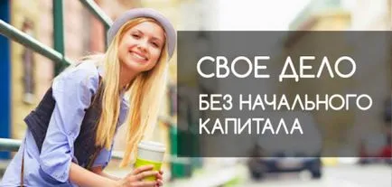 Hogyan lehet indítani egy vállalkozást a nulláról nélkül induló tőke
