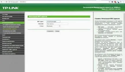 Hogyan tilthatom le a jogosulatlan eszközök a vezeték nélküli hálózat, világ-x (router) Hogyan tilthatom le a jogosulatlan eszközök a vezeték nélküli hálózat, világ-x
