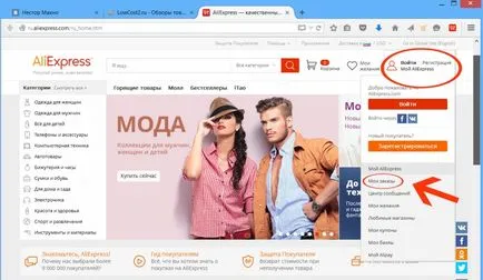 Hogyan nyomon követni a csomagot aliekspress (hogyan kell nyomon követni a csomagot aliekspress?) Hogyan nyomon követni a csomagot aliekspress