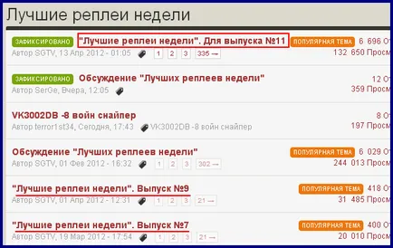 Hogyan kell elküldeni a visszajátszás a világon a tankok, a számítógépes világban Hogyan kell elküldeni a visszajátszás a világon a tankok, a számítógépes világban