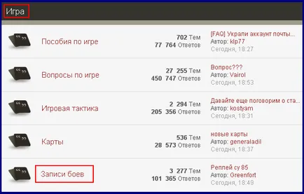 Hogyan kell elküldeni a visszajátszás a világon a tankok, a számítógépes világban (Levél) Hogyan kell elküldeni a visszajátszás a világon a tankok, a számítógépes világban
