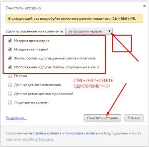 Hogyan tisztítsa meg a cookie-k és cache google chrome