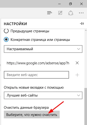 Hogyan tisztítsa meg a cookie-k mozile, Google Chrome, Opera, Yandex és él