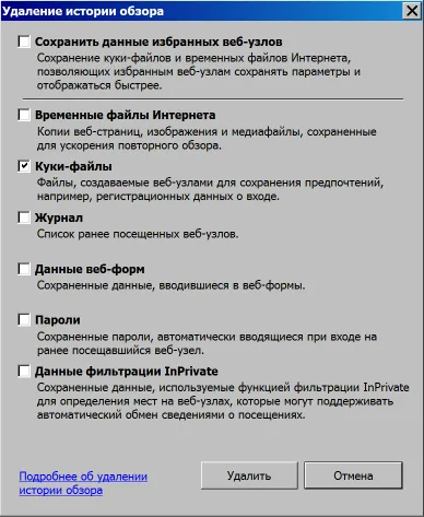 Hogyan tisztítsa meg a cookie-k Chrome, Firefox, Internet Explorer, Opera