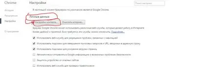Hogyan tisztítsa meg a cookie-k a Google shrome