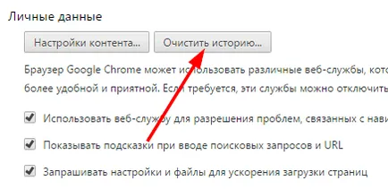 Hogyan tisztítsa meg a cookie-k mozile, Google Chrome, Opera, Yandex és él