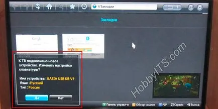 Hogyan kell csatlakoztatni a billentyűzetet és az egeret a tv samsung smart tv (Samsung) Hogyan kell csatlakoztatni a billentyűzetet és az egeret a tv samsung smart tv