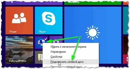 Hogyan lehet csatlakoztatni a hálózati meghajtót windows (csatlakozni) Hogyan egy hálózati meghajtót a Windows