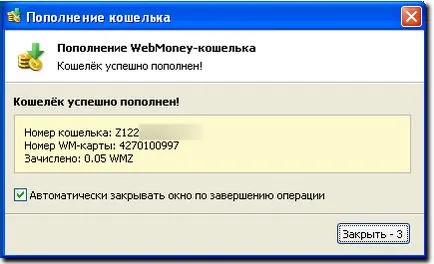 Hogyan tegyük pénzt WebMoney - minden fajta finanszírozás (put) Hogyan tegyük pénzt WebMoney - minden módját, hogy töltse