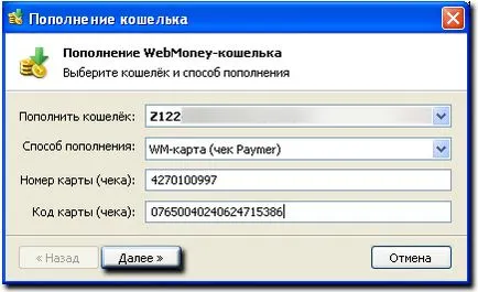 Hogyan tegyük pénzt WebMoney - minden fajta finanszírozás (put) Hogyan tegyük pénzt WebMoney - minden módját, hogy töltse