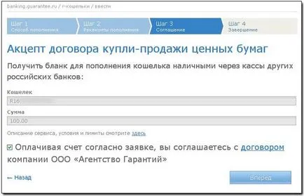 Hogyan tegyük pénzt WebMoney - minden szempontból, hogy pótolja (utántöltő) Hogyan tegyük pénzt WebMoney - minden módját, hogy töltse