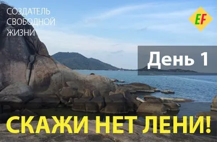 Hogyan lehet leküzdeni lustaság már önmagában