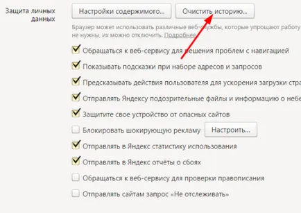 Hogyan tisztítsa meg a cookie-k mozile, Google Chrome, Opera, Yandex és él