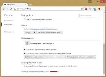 Hogyan tisztítsa meg a cookie-k és cache króm, hogyan kell egy számítógépet