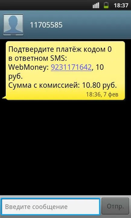 Hogyan tegyük pénzt WebMoney - minden fajta finanszírozás (pénz) Hogyan tegyük pénzt WebMoney - minden módját, hogy töltse