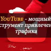 Hogyan juthat el a YouTube-on a YouTube-on Hogyan juthat el a YouTube-on a YouTube-on