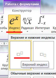Hogyan tegye a mértékben és a frakciót, az Ige (word) Hogyan tegye a mértékben és a frakciót, az Ige