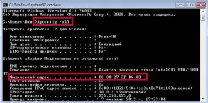 Hogyan változtassuk meg a mac-címet a hálózati kártya (hálózati beállítások megváltoztatásához) Hogyan változtassuk meg a mac-címet a hálózati kártya