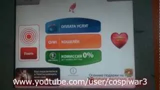 Hogyan kell feltölteni WebMoney pénztárca terminálon keresztül