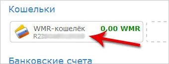 Hogyan kell feltölteni WebMoney számlára fel pénzt a WebMoney gyorsan! (Vebmani) Hogyan kell feltölteni WebMoney számlára fel pénzt a WebMoney gyorsan!