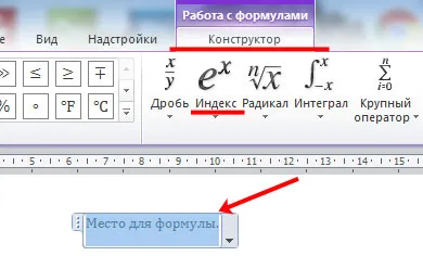 Hogyan tegye a mértékben és a frakciót, az Ige (Szó) Hogyan tegye a mértékben és a frakciót, az Ige