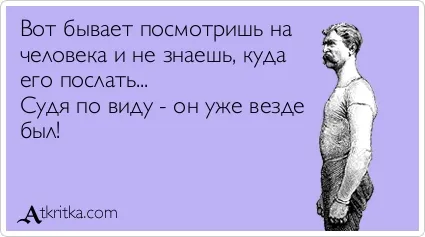 Hogyan egy személy szép