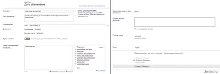 Hogyan kell használni Yandex Közvetlen és reklámozni Yandex (például egy hirdetés Yandex) Hogyan kell használni Yandex Közvetlen és reklámozni Yandex