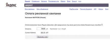 Hogyan kell használni Yandex Közvetlen és reklámozni Yandex (például egy hirdetés Yandex) Hogyan kell használni Yandex Közvetlen és reklámozni Yandex