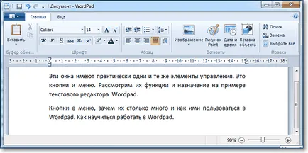 Hogyan kell használni a WordPad