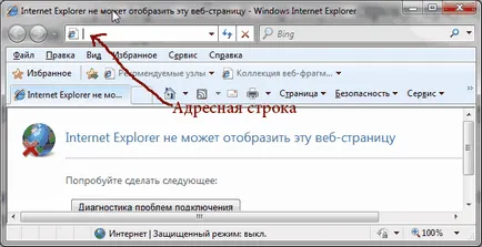 Hogyan kell használni az internetet